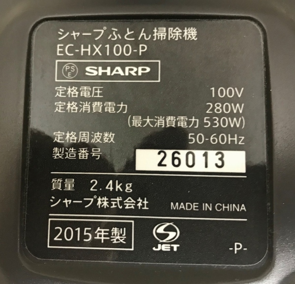 EC-HX100