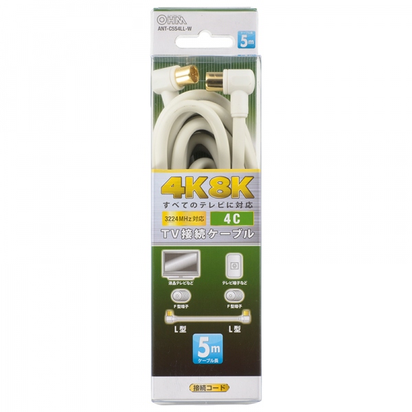 アンテナケーブル 5m【4K・8K対応】 【新品】