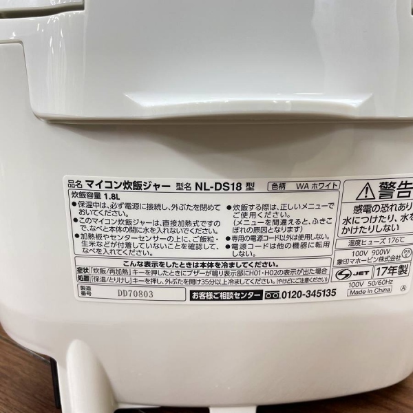 炊飯器 マイコン式 1升炊き