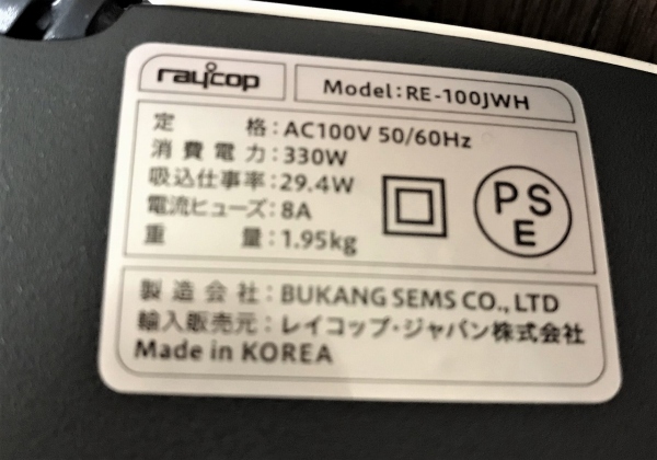 17931円 人気上昇中 レイコップ ROK-100JWH 並行輸入品