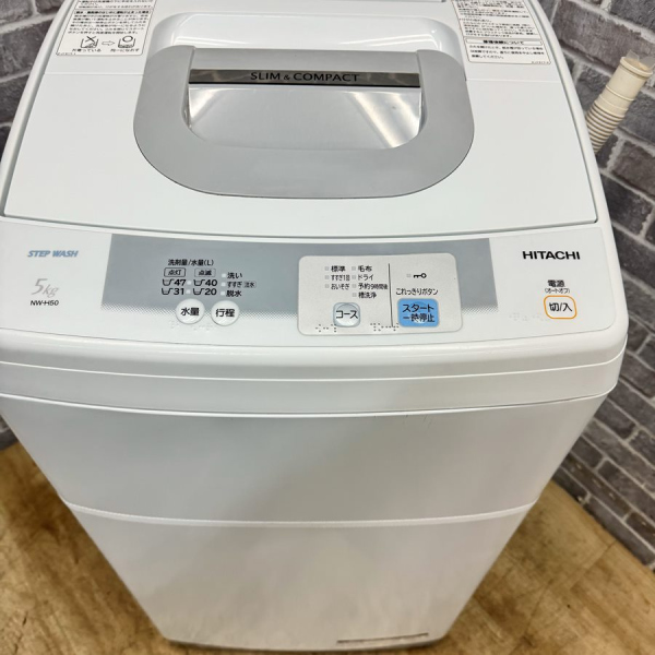 日立 / HITACHI全自動洗濯機 5.0kg ｜NW-H50｜中古家電の専門店ハッピー