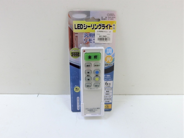 汎用照明リモコン LED用【新品】