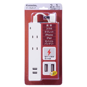 2口 1m テーブルタップ USB充電ポート・雷ガード付 【新品】