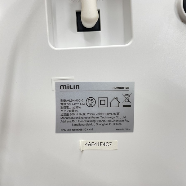 12Y miLIn HUMIDFIER ML9HM0010 加湿除菌器