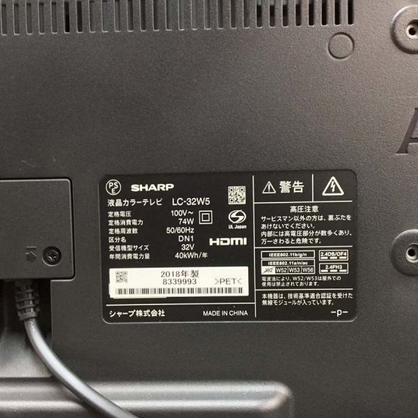 シャープ / SHARP液晶テレビ 32インチ AQUOS[アクオス] ｜LC-32W5