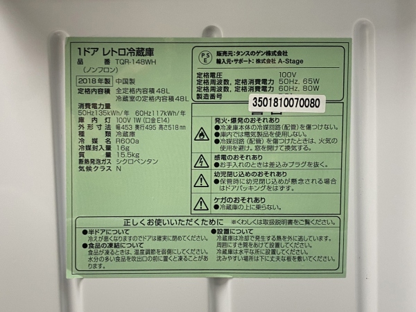 1ドア　48L　冷蔵庫　右開き　A-Stage