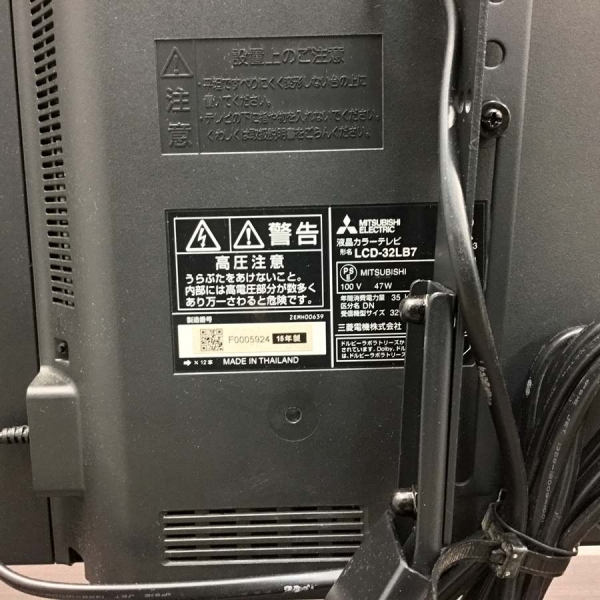 液晶テレビ 32インチ REAL[リアル] 