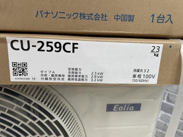 エアコン　2.5kw　Eolia(エオリア)　【未使用品】