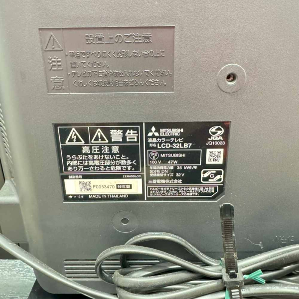 【通電OK】三菱電機株式会社 液晶カラーテレビ LCD-32LB8 03 LCD-32LB8｜三菱電機WIN2K