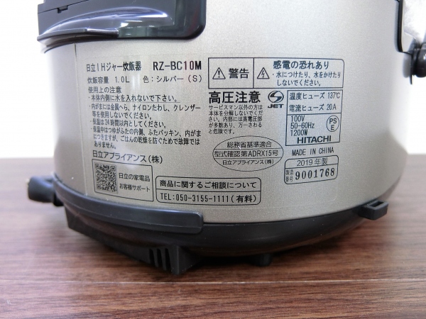 ホットセール 日立 IHジャー炊飯器 HITACHI RZ-BC10M S
