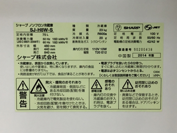 1ドア　75L　冷蔵庫　右開き