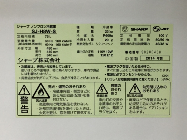 1ドア　75L　冷蔵庫　右開き