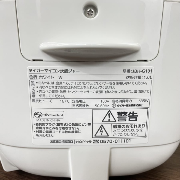 美品　炊飯器　TIGER JBH-G101 5.5合炊 2019年製