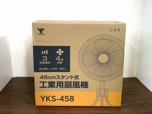 工業扇風機 45cmスタンド式 【新品】