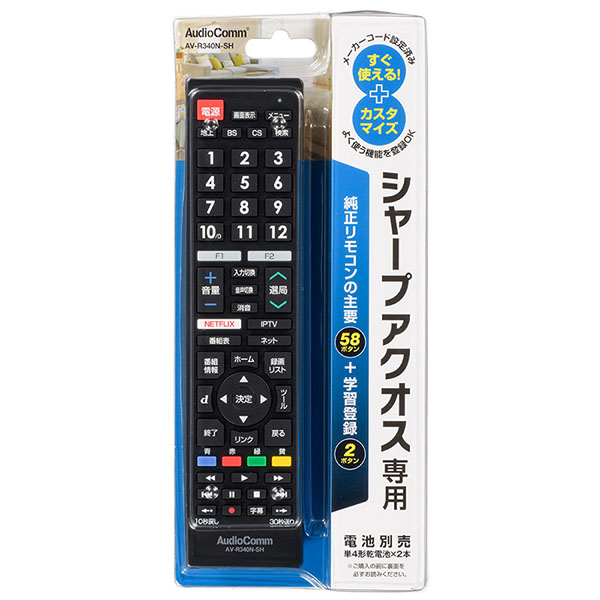 液晶テレビ用マルチリモコン シャープアクオス専用 【新品】