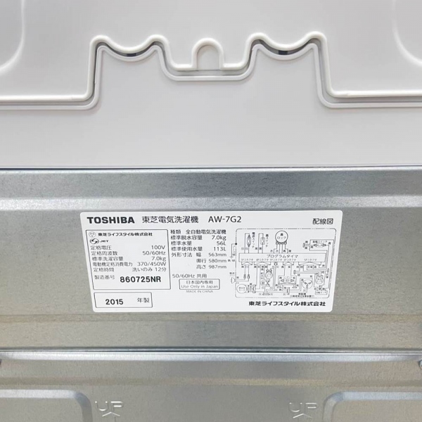東芝 / TOSHIBA全自動洗濯機 7.0kg ｜AW-7G2(W)｜中古家電の専門店ハッピー