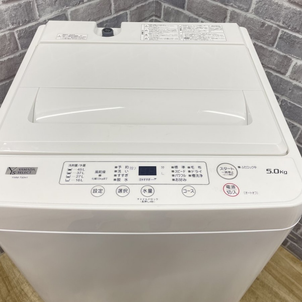 ヤマダセレクト（ﾔﾏﾀﾞ電機）/YAMADA SELECT全自動洗濯機 5.0kg ｜YWM 