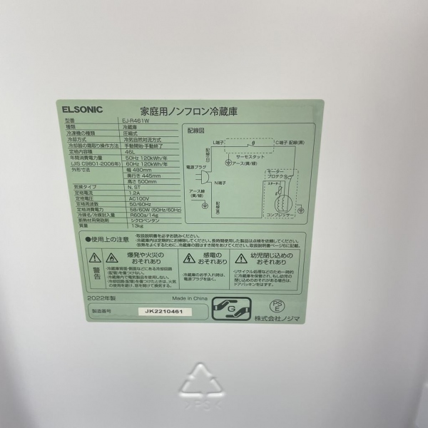 冷蔵庫 1ドア 46L 右開き