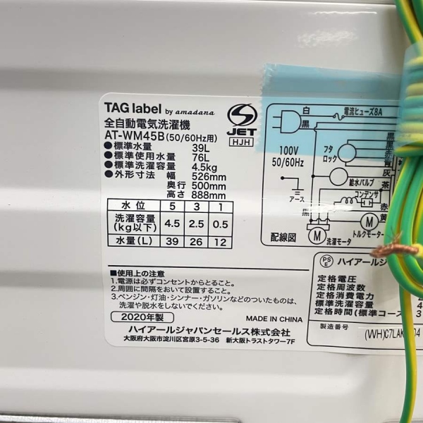 ﾀｸﾞﾚｰﾍﾞﾙ・ﾊﾞｲ・ｱﾏﾀﾞﾅ/ TAGlabel by amadana全自動洗濯機 4.5kg ｜AT ...