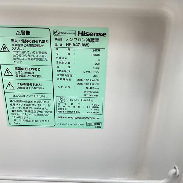ハイセンス / Hisense冷蔵庫 1ドア 42L 右開き ｜HR-A42JWS｜中古家電