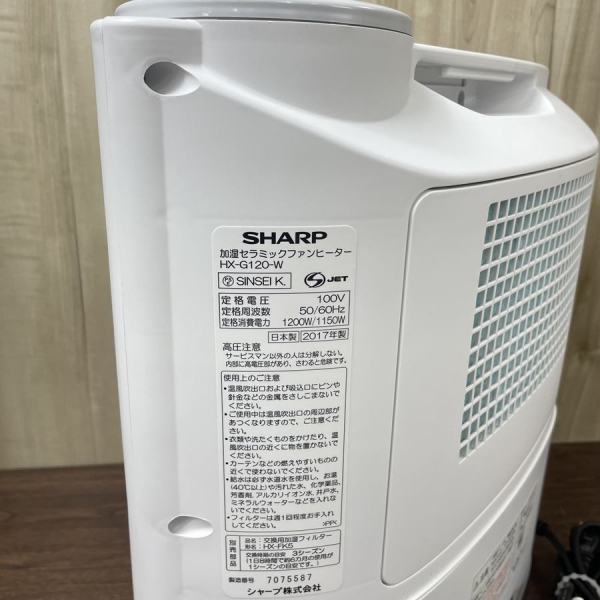 SHARP(シャープ)加湿セラミックファンヒーターHX-PK12-Wのご紹介です！｜2024年10月18日｜リサイクルショップ  トレジャーファクトリー（トレファク）松戸店