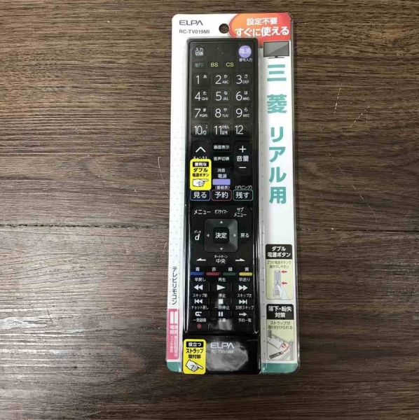 液晶テレビ用マルチリモコン 三菱REAL専用 【新品】ELPA