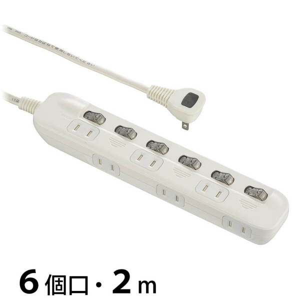 節電タップ 6ヶ口/2m 【新品】