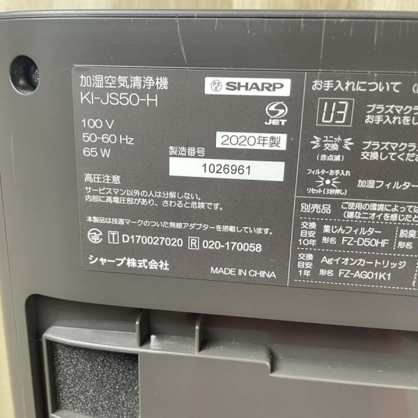 加湿空気清浄機 【プラズマクラスター25000 】 