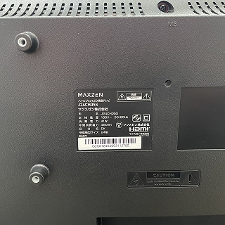液晶テレビ 24インチ MAXZEN (マクスゼン)