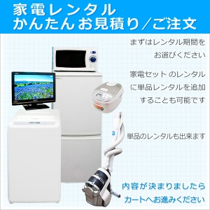 中古家電の通販ショッピング｜中古家電の専門店ハッピー