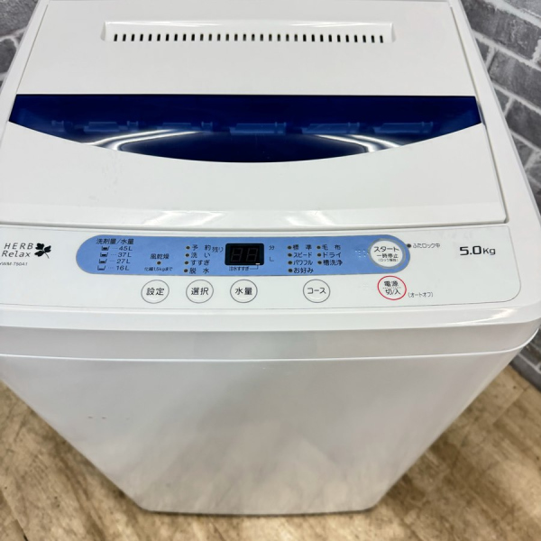 ハーブリラックス / HERB Relax 全自動洗濯機 5.0kg ｜YWM-T50A1｜中古