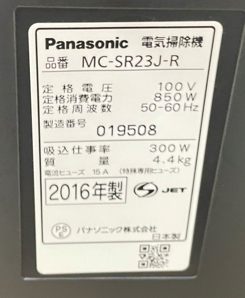 掃除機　サイクロン式　300W　モーターヘッド