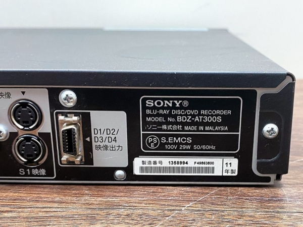ブルーレイレコーダー　SONY[ソニ-]　【HDD500GB/3D対応】