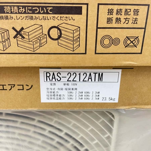 エアコン 2.2kw TMシリーズ 【未使用品】 