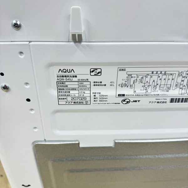 アクア / AQUA2021年製｜AQW-S45J(W)｜中古家電の専門店ハッピー