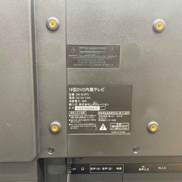 レボリューションの19インチDVD内蔵テレビです！
