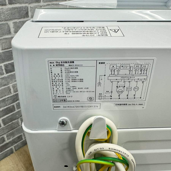 ニトリ / NITORI全自動洗濯機 6.0kg SALE ｜NTR60｜中古家電の専門店