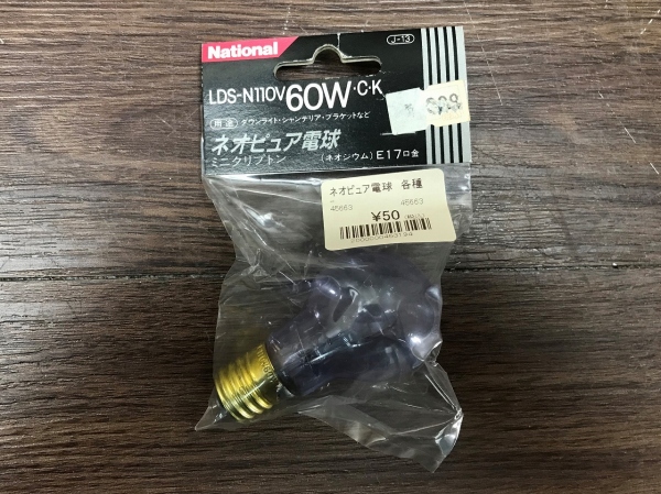 ネオピュア電球 各種