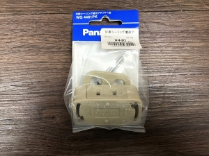 引掛シーリング増改アダプタ1型【新品】