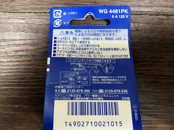 4902710021015