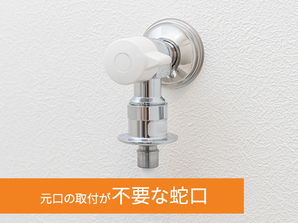 全自動洗濯機元口【未使用品】