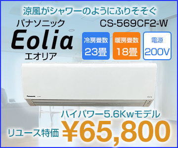エオリア