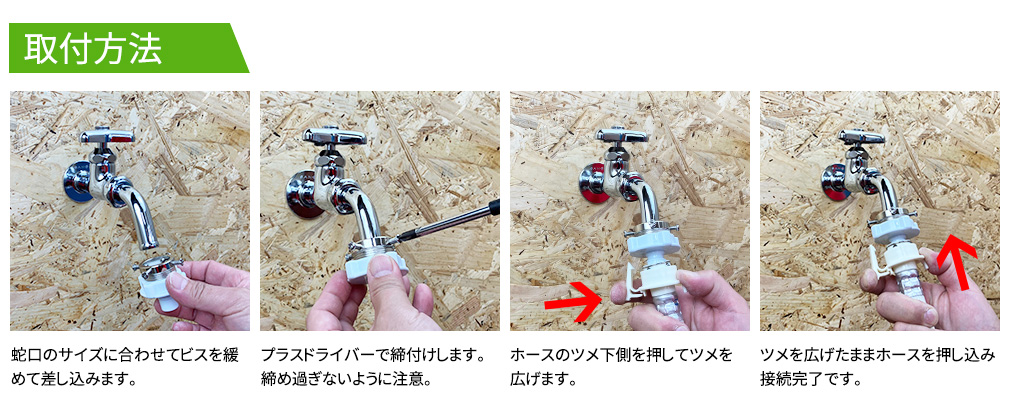 洗濯機元口取付方法