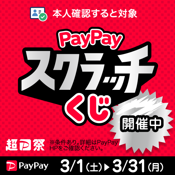 PayPay